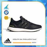 Adidas รองเท้า RN Men UltraboostDNA Guard GX3575 / GX3574 / GX3573 (6500)