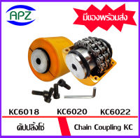 KC6018 KC6020 KC6022 คัปปลิ้งโซ่ ยอยโซ่ ( Chain Coupling  KC-6018 KC-6020 KC-6022 ) ใน 1 ชุดจะมี โซ่คู่ เฟือง ประแจหกเหลี่ยม น็อต โอริง    จำหน่ายโดย Apz