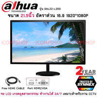 DAHUA 21.5" DHL22-L200 MONITOR (HDMI,VGA)(ประกัน SYNNEX)