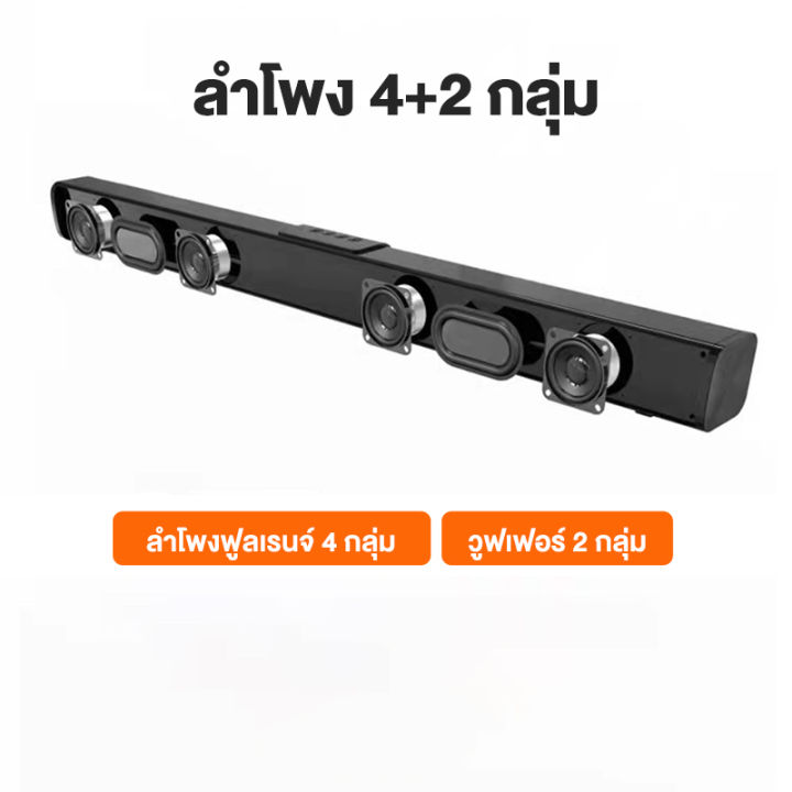 ลำโพงซาวด์บาร์-tv-speaker-soundbar-bluetooth-78cm-ลำโพง-ลำโพงทีวี-usb-bluetooth-speaker-6d-เชื่อมต่อทีวี-คอม-มือถือ-รับประกัน-3-ป