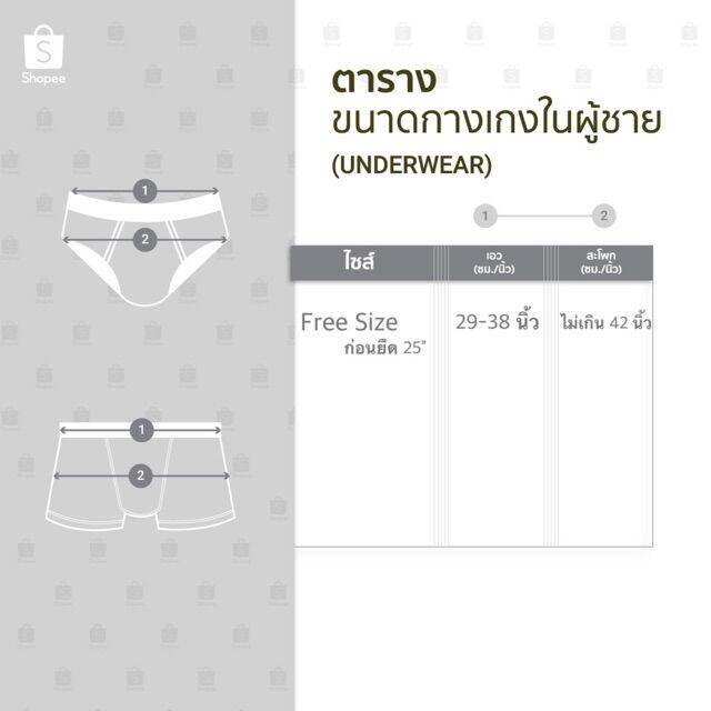 miinshop-เสื้อผู้ชาย-เสื้อผ้าผู้ชายเท่ๆ-กางเกงในชาย-ขอบริ้ว-ใส่สบาย-โปรโมชั่น-พร้อมส่ง-เสื้อผู้ชายสไตร์เกาหลี