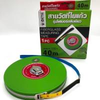 สายวัดที่ใยแก้ว META ของแท้ 20 เมตร 30 เมตร 40 เมตร 50 เมตร