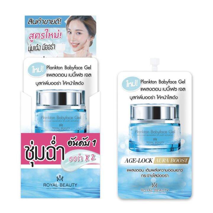 ส่งฟรี-ยกแพค-6ซอง-ครีมซอง-royal-beauty-รอยัล-บิวตี้-มีเก็บปลายทาง-ส่งฟรี-อย่าลืมกดเก็บคูปองส่งฟรีที่หน้าร้านนะคะ