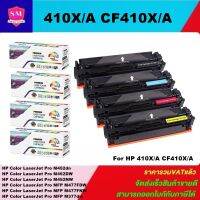 หมึกพิมพ์เลเซอร์เทียบเท่า HP CF410-3A BK/C/M/Y (1ชุด4สีราคาพิเศษ) สำหรับปริ้นเตอร์รุ่นHP M450/M452/M452nw