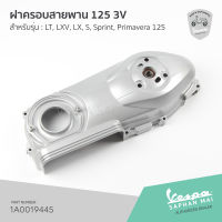 [1A0019445] ฝาครอบสายพาน เวสป้า รุ่น LT, LXV, LX, S, Sprint 125 3V, Primavera 125 3V