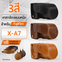 เคสกล้อง FUJIFILM X-A7 เปิดช่องแบตได้ เคส หนัง กระเป๋ากล้อง อุปกรณ์กล้อง กันกระแทก PU Leather Case Bag Cover for FUJIFILM XA7 Digital Camera