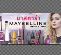 MAYBELINE NEW YORK Hyper Glossy EYELINER &amp; MASCARA