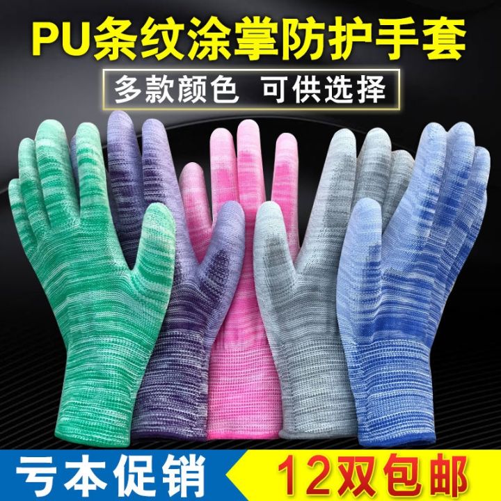 thin-nylon-pu-finger-coated-palm-gloves-labor-insurance-wear-resistant-work-protection-non-slip-tape-glue-summer-work-anti-static