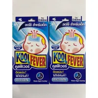 Kool fever Koolfever For Children คูลฟีเวอร์ แผ่นเจลลดไข้ เจลลดไข้ สำหรับเด็กโต