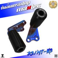 กันล้ม กันเครื่อง แกนกันล้ม กันล้มข้างเครื่อง กันล้ม MAXTEC R3/MT-03 ทอง กันล้มR3 กันล้มMT-03 สีน้ำเงิน