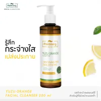 Plantnery Yuzu Orange Facial Cleanser 250 ml เจลล้างหน้า ส้มยูซุ วิตามินซีเข้มข้น ล้างหน้าสะอาดหมดจด เผยผิวกระจ่างใส