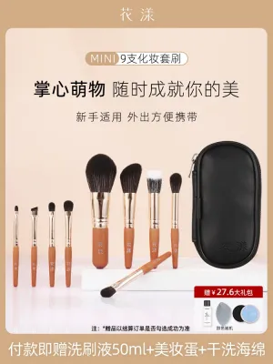 High-end Original Huayang Mini 9pcs Makeup Brush Set Portable Travel Set Refresher Beginner Brush Loose Powder Repair Face