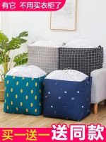 Quilt Storage Bag Big Mac Large Moving Household Moisture-Proof Clothes Packaging Tool Organizing Folders