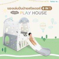 แถมฟรี!ลูกบอล 20 ลูก bebeplay ของเล่นปีนป่าย+สไลเดอร์ รุ่น Play House 8in1