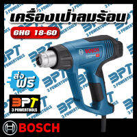 เครื่องเป่าลมร้อน BOSCH รุ่น GHG 18-60 **ส่งฟรี**