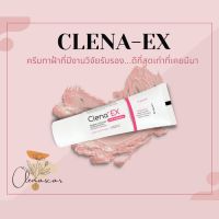 Clena Ex 15g Anti melasma คลีน่า เอ็กซ์ แอนตี้ เมลาสม่า ดูแลจุดด่าง ดำ ฝ้า กระ บำรุงผิว