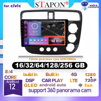 STAPON 9นิ้วสำหรับ Honda Civic 2000-2006 Android12 16 32 64 128 256GB QLED IPS คำสั่งเสียง Carplay Android Auto OCTA CORE DSP 4G 360พาโนรามา DASHCAM เครื่องเสียงรถยนต์แอนดรอยด์ GPS