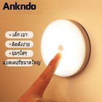 ⊕☬► Ankndoโคมไฟไร้สาย ชาร์จไฟจาก usb ไฟติดตู้เสื้อผ้า โคมไฟกลม โคมไฟแบบชาร์จ โคมไฟติดผนัง ไม่ต้องเจาะ