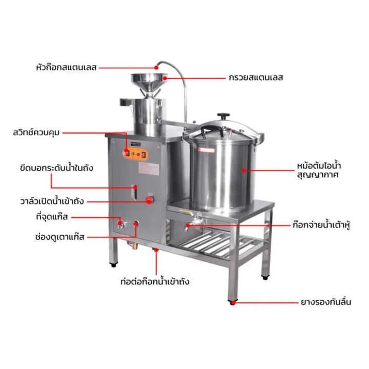 kitchenmall-เครื่องทำน้ำเต้าหู้-เครื่องทําน้ำเต้าหู้แยกกาก-เครื่องโม่น้ำเต้าหู้-ต้มได้ในตัว-รุ่น-t-04-สแตนเลสแท้-กำลังผลิต-80-กก-ชม-ส่งฟรี