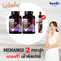 ชุดกัมมี่เสริมภูมิ 2 กระปุก+ เม้าท์สเปรย์ 1 ขวด : Kenki Gummy Menangi มีนางิ เสริมภูมิคุ้มกัน ภูมิแพ้ หวัด ไอ จาม (1 กระปุก = 60 เม็ด)