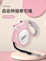 [Fast delivery] Dog Leash Automatic Retractable Dog Walking Leash Teddy Corgi Medium Small Dog Harness Pet Dog Rope Safe and anti breakaway measures