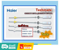 อะไหล่แท้/โช้คเครื่องซักผ้าไฮเออร์/Damping Component/0030811831LA/0030811831MA/อะไหล่แท้จากโรงงาน (ราคานี้ 1ชุด 4 ชิ้น)