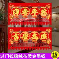 [COD] Hanging money for the year of tiger new bronzing flocking cloth hollow paper-cut door housewarming opening home decoration festive hanging