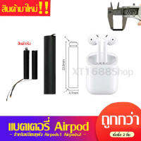 แบตเตอรี่สำหรับหูฟังไร้สาย Airpods1st 2nd 45230 25mah li-ion A1604 A1523 A1722 A2031 (อะไหล่)