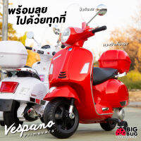 BIGBUG ( Vespa Privamera ) ( มีชิวหน้า + กระเป๋าท้าย ) ของเล่น รถแบตเตอรี่เด็ก รถเด็กนั่ง มอเตอไซด์เด็ก