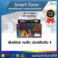 OA TONER ตลับหมึกพิมพ์เลเซอร์ สี ดำ สำหรับ ปริ้นเตอร์ RICOH SP C360DNw, SP C360SFNw