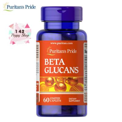 เบต้ากลูแคน Puritans Pride Beta Glucan 1,3 200 mg 60 Caplets