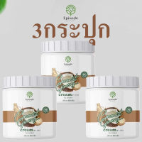 COCONUT GINSENG CREAM BY EPS (EPISODE SECRET) ครีมโสมมะพร้าวกลูต้า เนื้อครีมหอมนุ่ม ทำให้ผิวนุ่มอย่างเป็นธรรมชาติ ขนาด 500 กรัม (3 กระปุก)