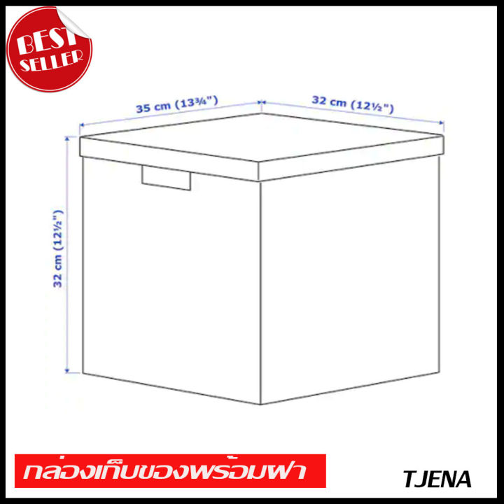 ikea-tjena-เชียน่า-กล่องเก็บของพร้อมฝา-ไลท์เบจ-ลายทางง-ขนาด-32x35x32-ซม-เฟอร์นิเจอร์-เฟอนิเจอร์-furniture-ikea-อิเกีย-505-088-93