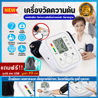 เครื่องวัดความดันโลหิต เครื่องวัดความดัน พร้อมวัดอัตราการเต้นหัวใจ ที่วัดความดัน แบบพกพา Blood Pressure Monitor วัดความดันโหิต แบบสอดแขน ที่วัดความดัน ดิจิตอล อุปกรณ์เครื่องวัดดัน ทีวัดความดัน เคื่องวัดความ เคื่องวัดชีพจร เคืองวัดควมดัน เครื่องวัดความ