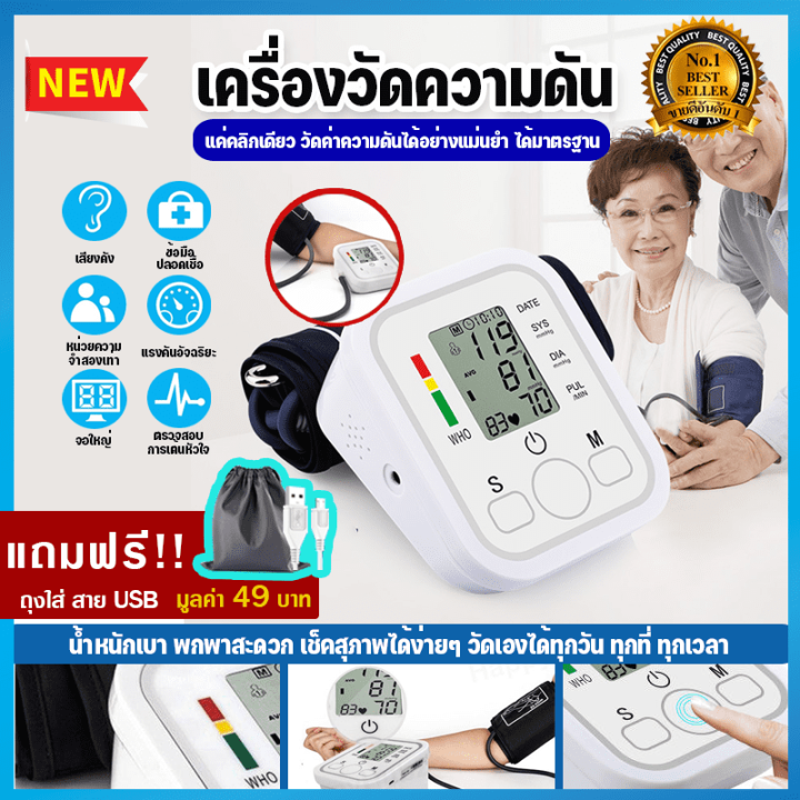 เครื่องวัดความดันโลหิต-มีการรับประกัน-แบบพกพา-อัตโนมัติ-บริเวณต้นแขนดิจิตอล-ที่-yuwell-แบบสอดแขน-ข้อมือ-microlife-71567121-อุปกรณ์พกพา-เครื่องวัดดัน-omron-เครื่องวัดความดัน-เครื่องวัดความ-ที่วัดความดั