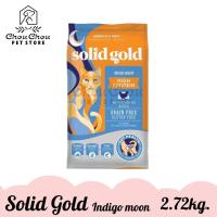 [ลด50%] [ส่งฟรี] ด่วน!! (BB 31 MAR 2023) Solid Gold (Indigo Moon) 2.72 Kg สำหรับแมวทุกช่วงวัย