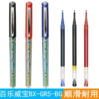 Japans PILOT/Bai Le Weibao ball pen BX-GR5-BG neutral signature 0.5mm needle tube water