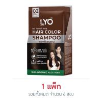 LYO HAIR COLOR SHAMPOO ไลโอ แฮร์ คัลเลอร์ แชมพู 30ml.