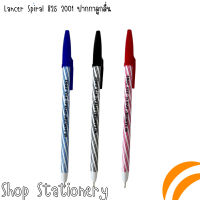 Lancer Spiral 825 2001 ปากกาลูกลื่น แลนเซอร์ สไปรัล 825 0.5mm