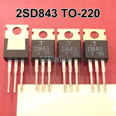 10ชิ้น2SD843ไป-220 D843 TO220ต้นฉบับใหม่