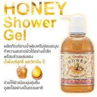 ของแท้พร้อมส่ง  Honey Shower Gel  มีส่วนผสมของน้ำผึ้งบริสุทธิ์ ให้ผิวเนียนใส เปล่งปลั่ง และวิตามิน