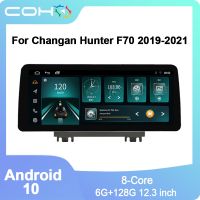 12.3นิ้วสำหรับ Changan Hunter F70 2019-2021แอนดรอยด์10 4G เครื่องเล่นวิทยุติดรถยนต์ระบบนำทาง GPS Octa Core 6G + 128G วิทยุมัลติมีเดีย