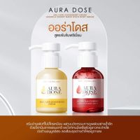 Aura​ Dose​ ออร่าโดส​ เซ็ตผิวสวย บูทผิวใส แพคคู่ แค่ผสมแล้วทา ออร่าพุ่ง (1เซ็ท)