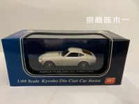 1/64 KYOSHO Nissan Fairlady Z S30 Hardcover 1970 Collection of die-cast alloy car decoration model toys