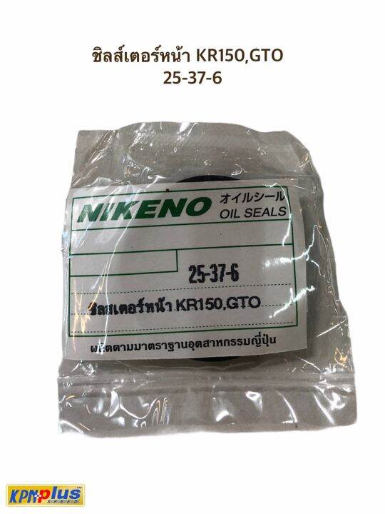  kr150 gto 25 37 6 lazada co th