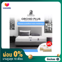 Dunlopillo ที่นอน 3.5 ฟุต รุ่น Orchid Plus หนา 9นิ้ว [ผ่อน 0%]