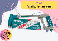 Total โครงเลื่อย 12" THT-54106 ถูกที่สุด