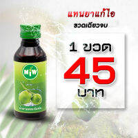 MiWMiW&amp;KUK น้ำหวานเข้มข้น (1ขวด45.-)