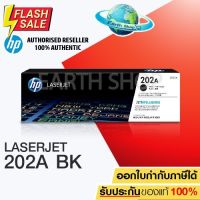 HP 202A Colour  (CF500A CF501A CF502A CF503A) Original Toner Cartridge ตลับหมึกเลเซอร์สี 4 สี Laserjet Pro M254nw M280fd #หมึกเครื่องปริ้น hp #หมึกปริ้น   #หมึกสี   #หมึกปริ้นเตอร์  #ตลับหมึก