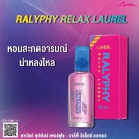 Cavier Perfume Ralyphy Relax Laurel 22 ml.